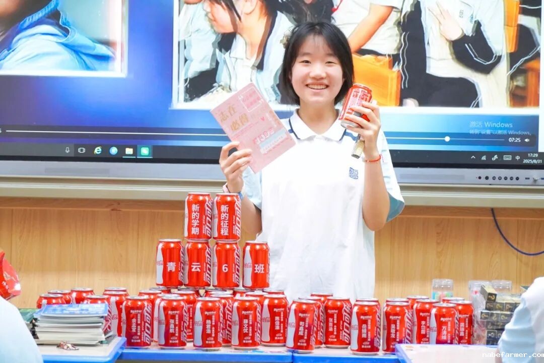 你好,新学期丨奔赴,一起向未来
