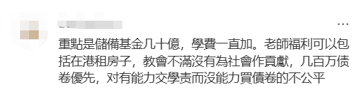 突发!香港一顶尖国际校要被驱逐?撕破脸曝光28亿财务内幕?