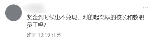 不敢信!ALevel网红国际学校,就职8年的校长突然离职了!