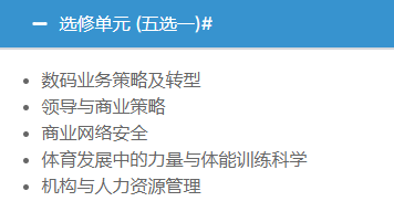 港澳体育读研:两个中文授课,无需语言的体育类硕士专业