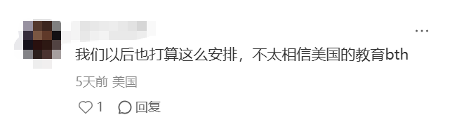 反向卷?美国硅谷华裔逃离湾区,扎堆回国读深圳贝赛思、上中国际?