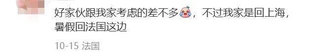 反向卷?美国硅谷华裔逃离湾区,扎堆回国读深圳贝赛思、上中国际?