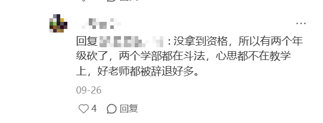 顶流国际校暴雷?创始人跑路日本、管理层斗法、老师控诉欠薪?