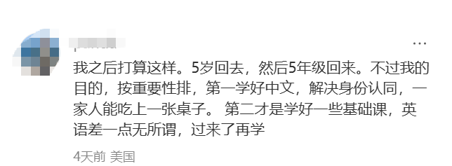 反向卷?美国硅谷华裔逃离湾区,扎堆回国读深圳贝赛思、上中国际?