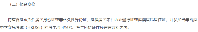 增至165所院校、12月开申!这所港校内地分校已悄悄上榜,首年招生或是“捡漏”最佳先机!