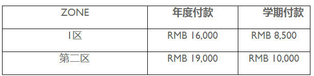 2021年杭州国际学校his学费多少？