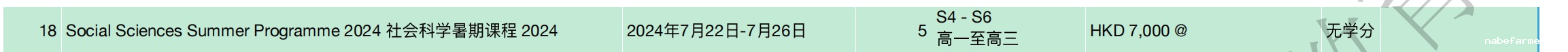 初高中生都可以参加的港大夏令营该怎么选？（3.15更新版）