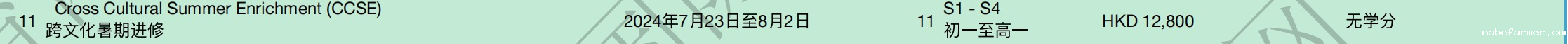 初高中生都可以参加的港大夏令营该怎么选？（3.15更新版）