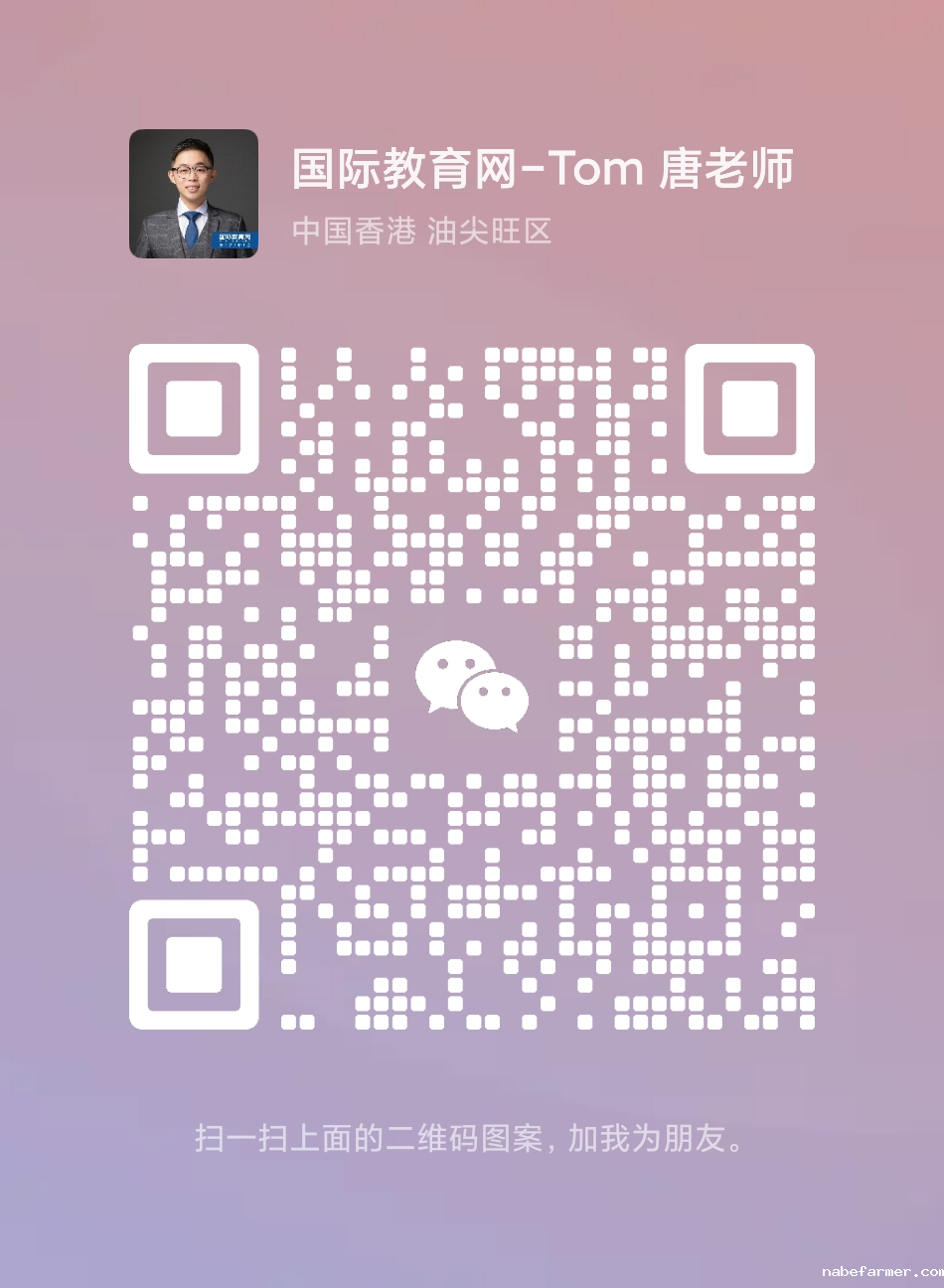 内地高二/高三学生，免身份、免高考能直录香港本科??