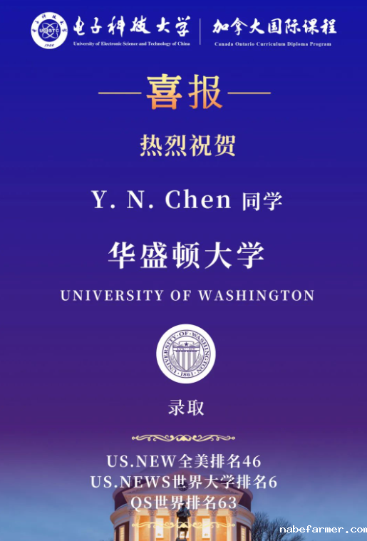 录取捷报 | 美国TOP50大学录取来了！