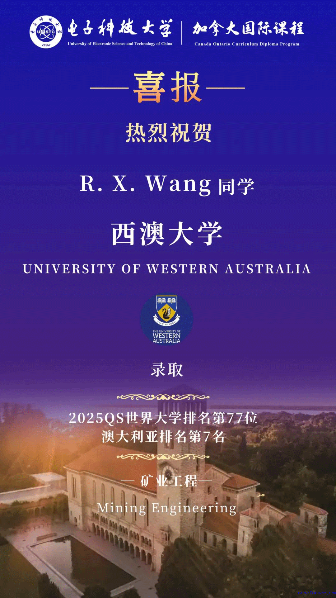 录取捷报 | 美国TOP50大学录取来了！