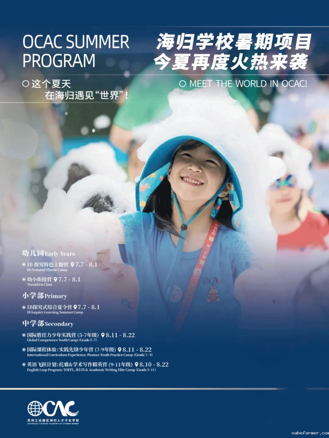 暑期项目报名开启｜这个夏天，在海归探索世界！