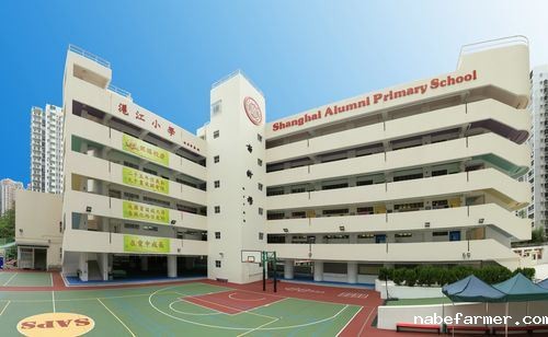 香港沪江小学学校简介及办学宗旨