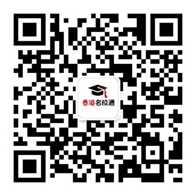香港名校通