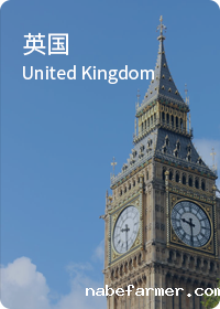 英国