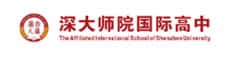 深大师范学院国际高中