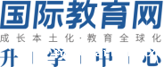 升学中心
