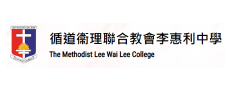 循道卫理联合教会李惠利中学