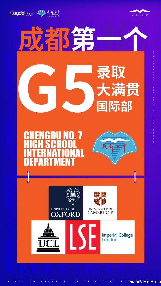 七中国际部正式获得CAIE（剑桥国际考评部）认证！