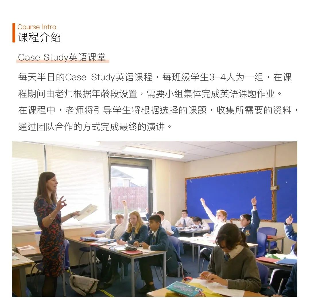 2024常春藤英国游学夏令营