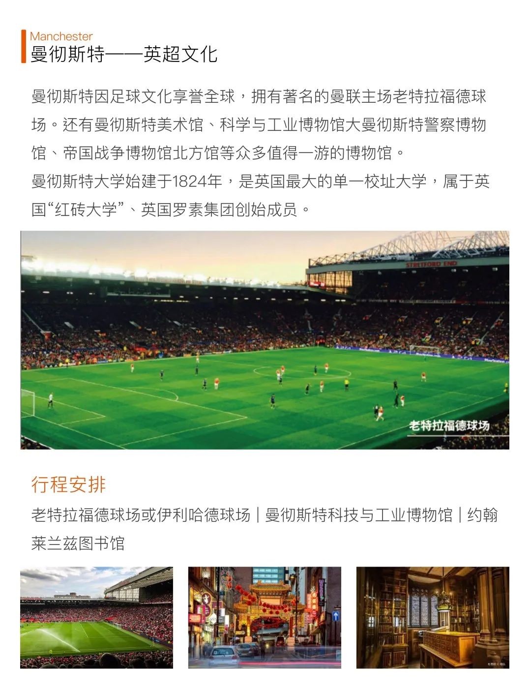 2024常春藤英国游学夏令营