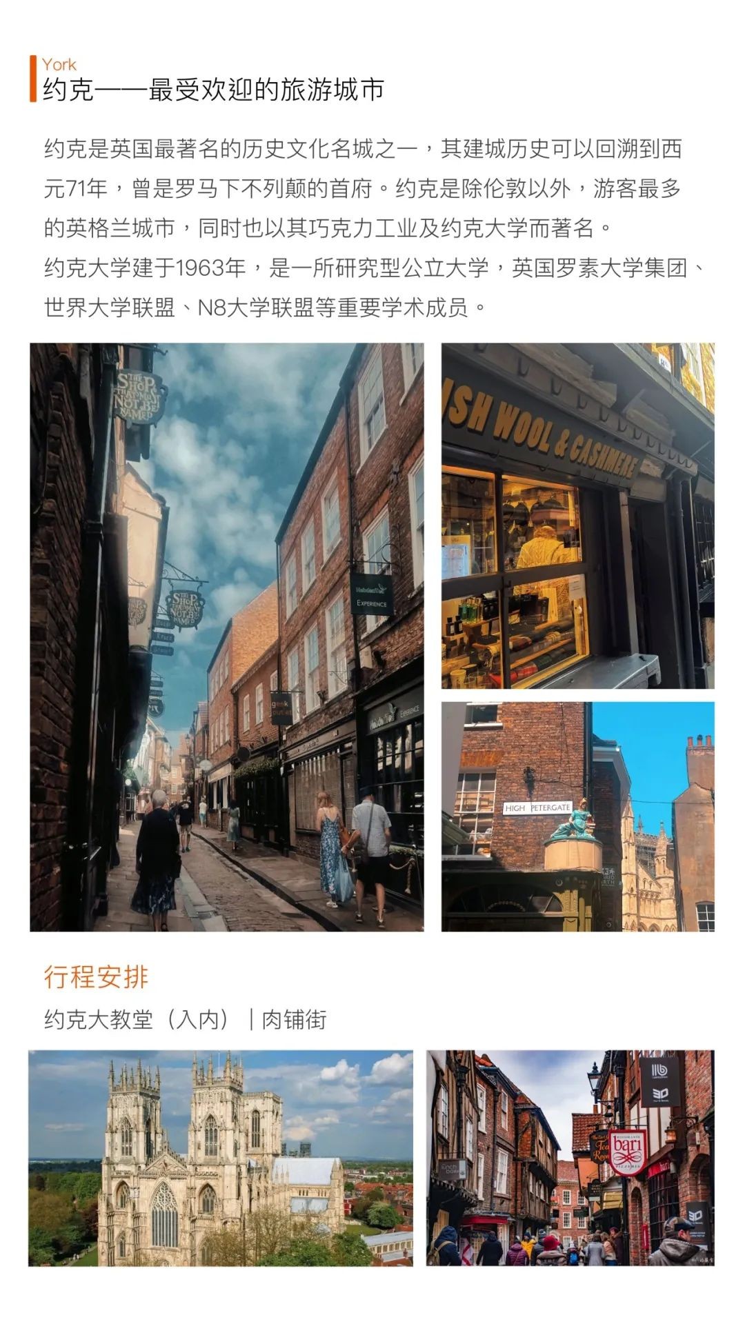 2024常春藤英国游学夏令营