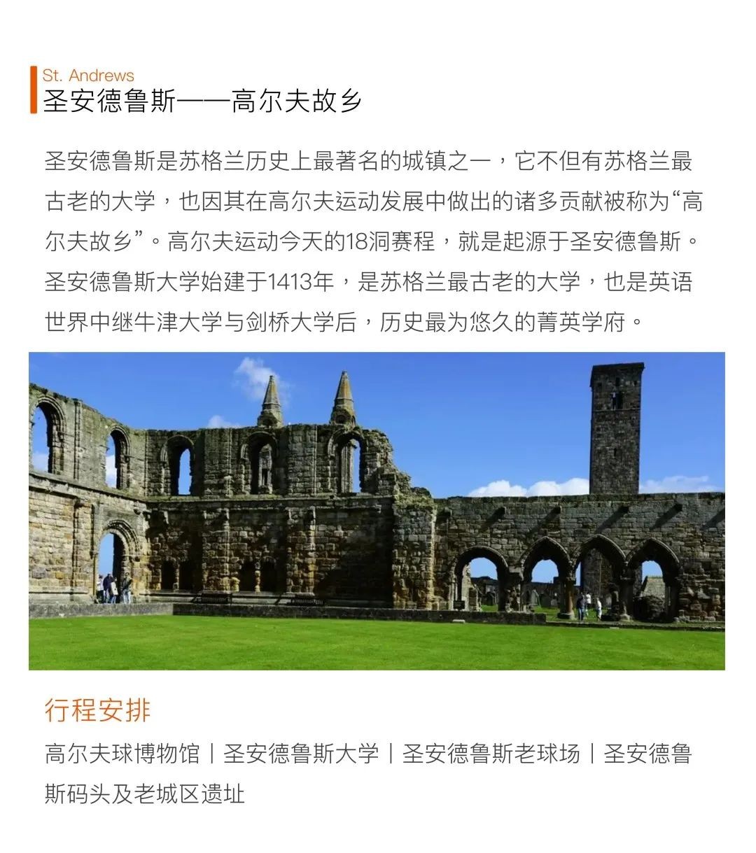 2024常春藤英国游学夏令营