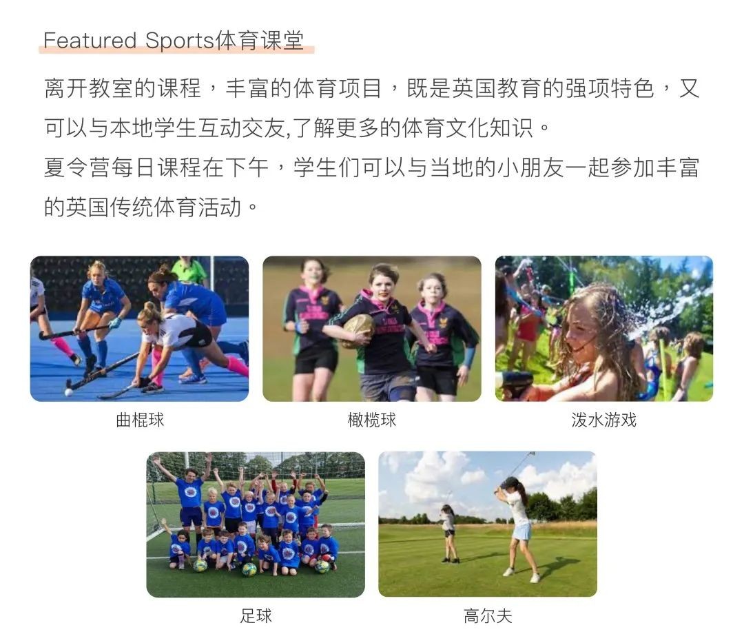 2024常春藤英国游学夏令营