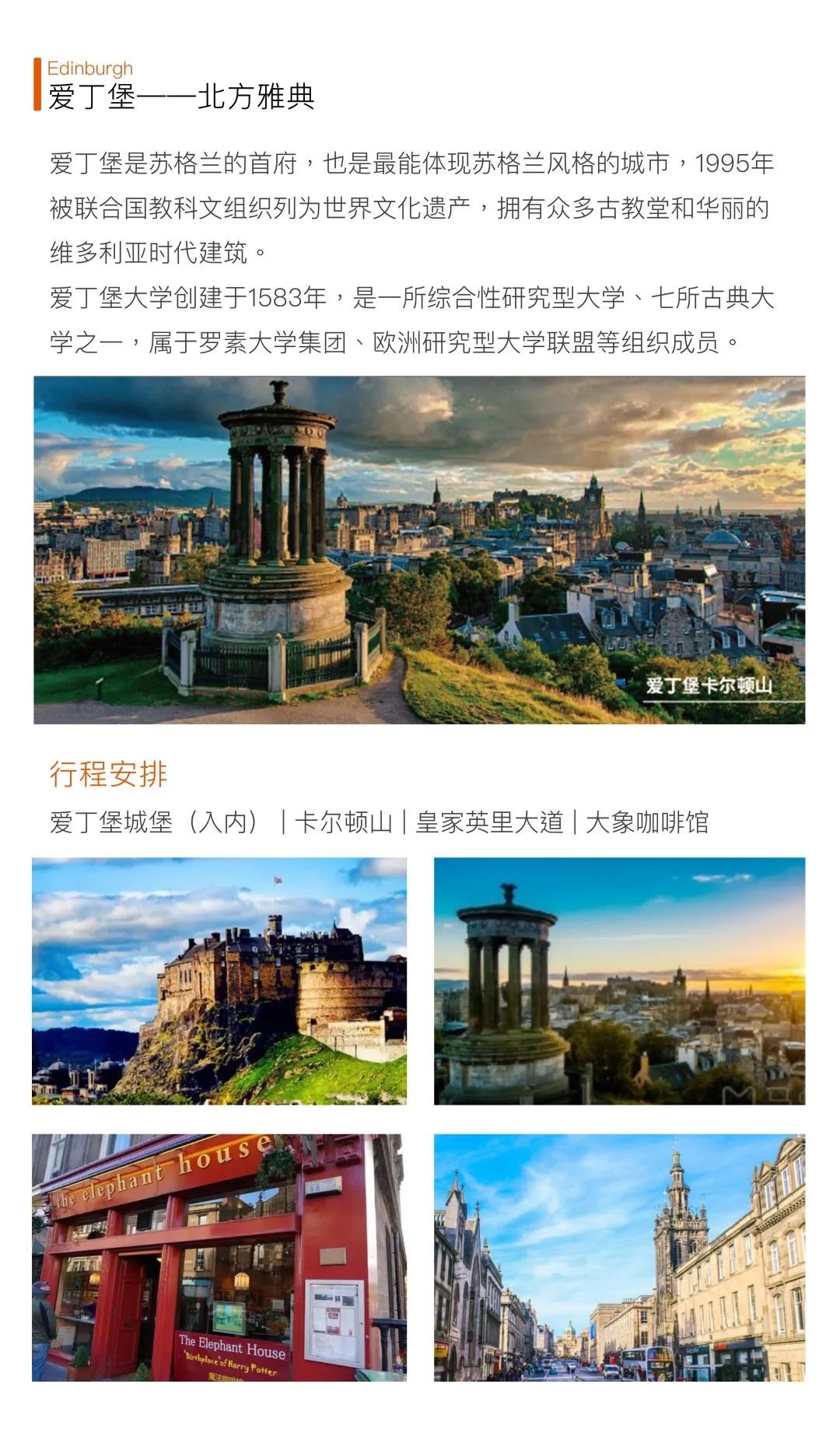 2024常春藤英国游学夏令营
