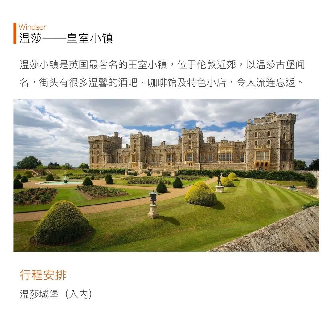 2024常春藤英国游学夏令营