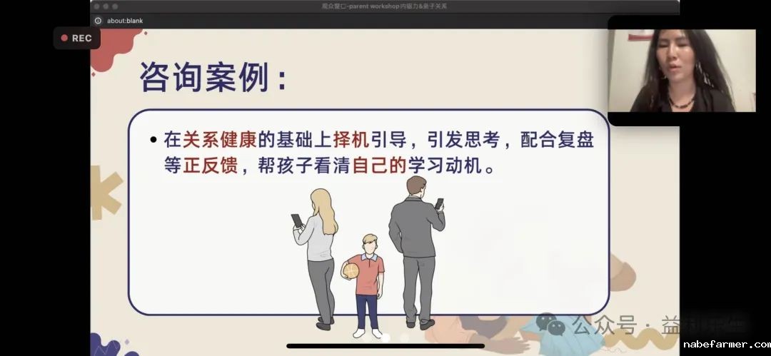 漢鼎事 | 工作坊圓滿落幕 家長們收穫滿滿