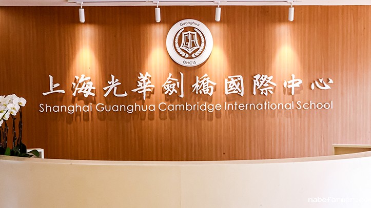 杭州中考成绩即将公布！这些7月仍在招生的沪杭优质国际高中来为您兜底！！