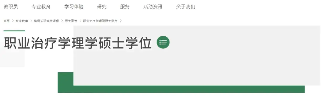 香港25年春季硕士开申！低门槛拿身份首选！仅开放2个月！