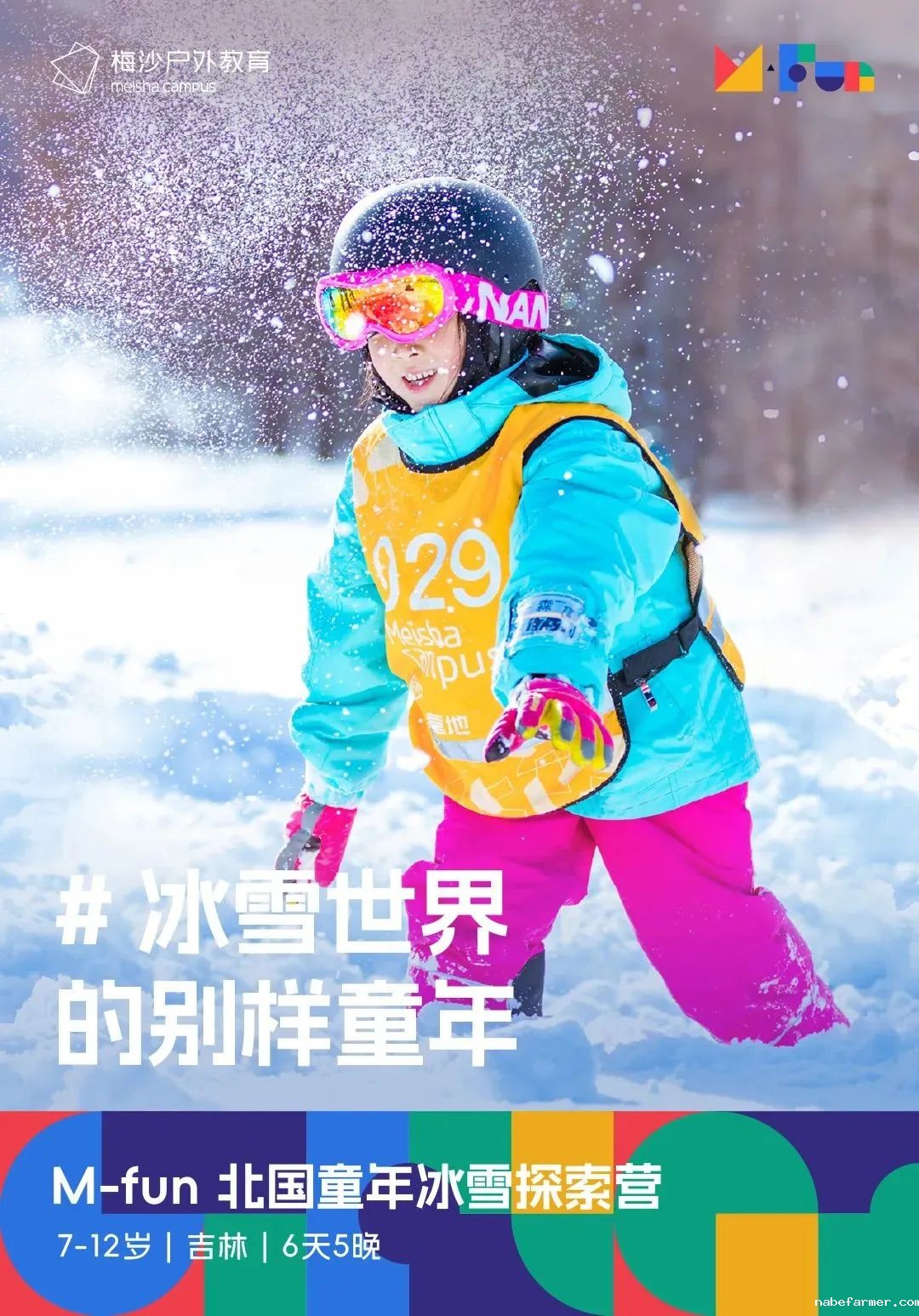 火爆！2024深圳国际学校冬令营名单汇总来啦！要报名的抓紧冲！