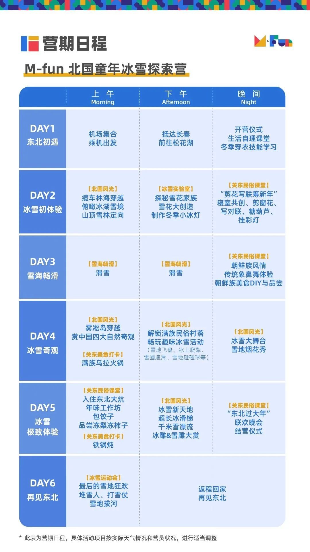 火爆！2024深圳国际学校冬令营名单汇总来啦！要报名的抓紧冲！