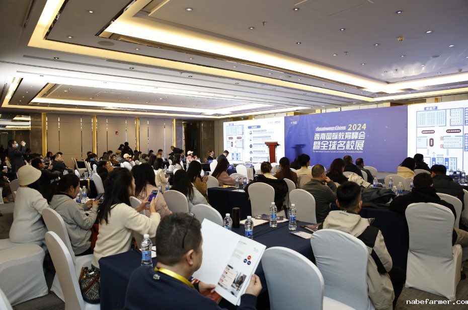 汇聚全球智慧，共筑教育梦想丨2024西南必威Betway中文版峰会暨全球名校展圆满落幕！