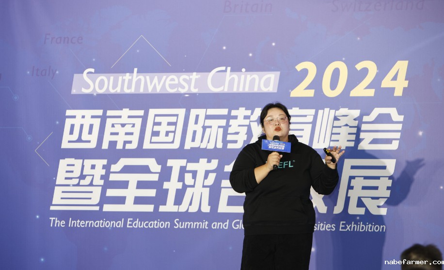 汇聚全球智慧，共筑教育梦想丨2024西南必威Betway中文版峰会暨全球名校展圆满落幕！