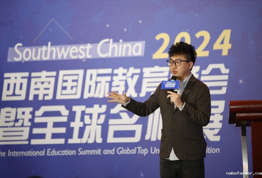 汇聚全球智慧，共筑教育梦想丨2024西南必威Betway中文版峰会暨全球名校展圆满落幕！