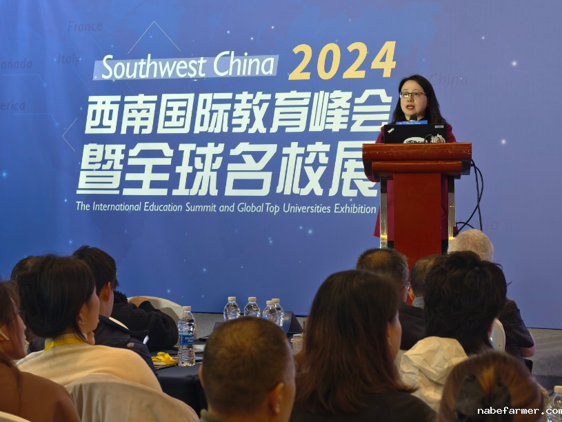汇聚全球智慧，共筑教育梦想丨2024西南必威Betway中文版峰会暨全球名校展圆满落幕！