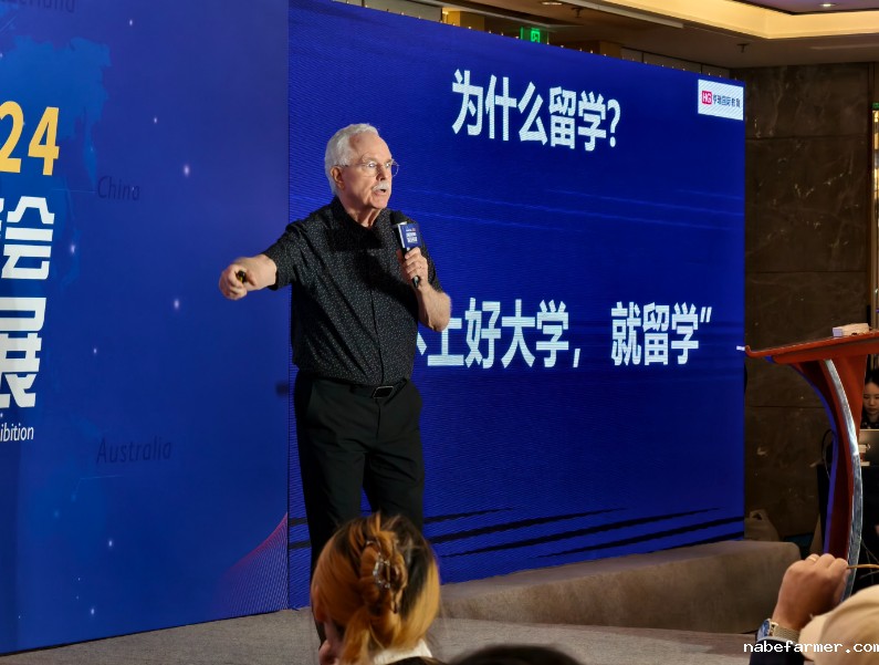 汇聚全球智慧，共筑教育梦想丨2024西南必威Betway中文版峰会暨全球名校展圆满落幕！