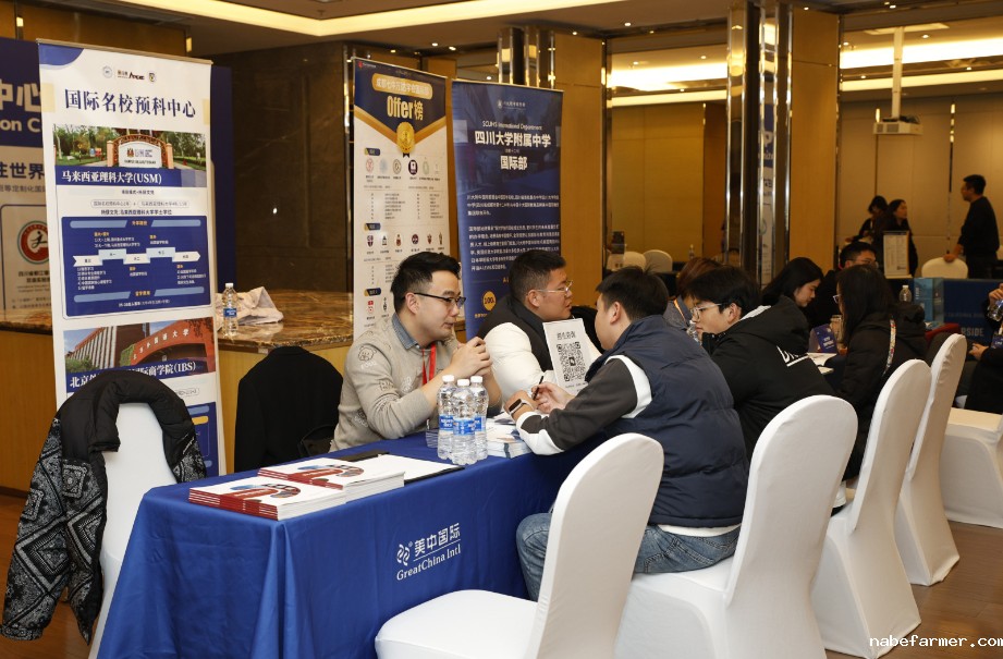 汇聚全球智慧，共筑教育梦想丨2024西南必威Betway中文版峰会暨全球名校展圆满落幕！