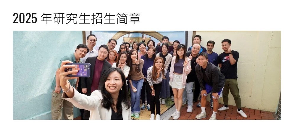适合在职人士的中文授课硕士课程！香港教育大学申请进行时~