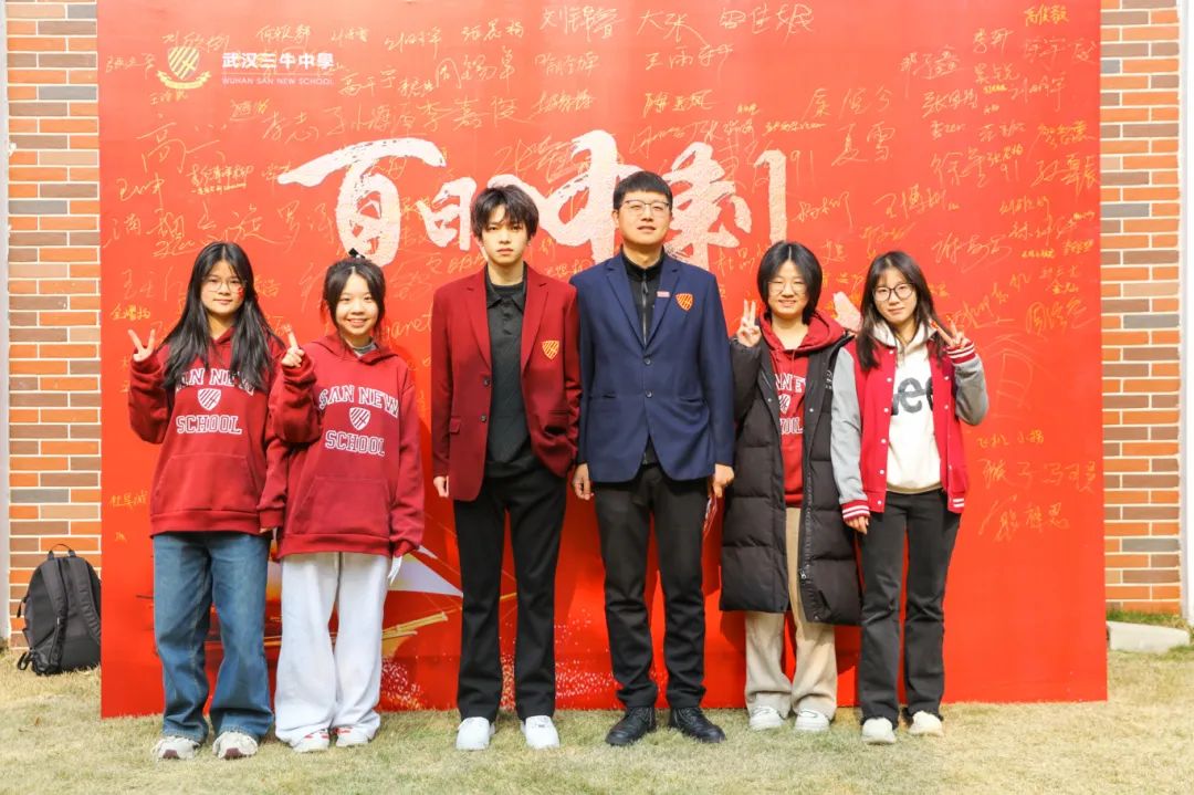 冲刺100天！武汉三牛中学2025高考百日誓师燃爆现场
