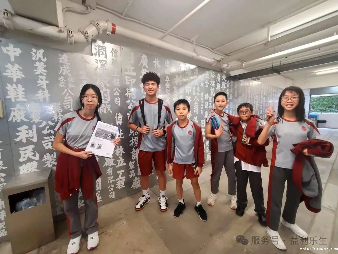 漢鼎課｜探索深水埗·樂學成長——漢鼎書院Y7-Y10學生城市定向探索活動紀實