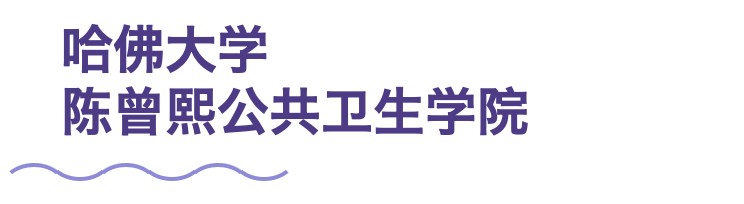 哈佛教授引领｜3月1日首轮报名截止，滚动录取启动！