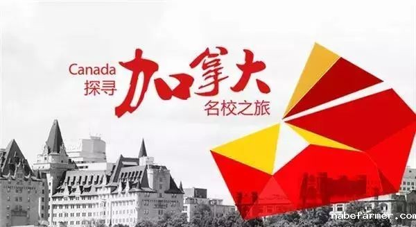遇见最美的加拿大——2025名校之旅夏令营开始报名啦！