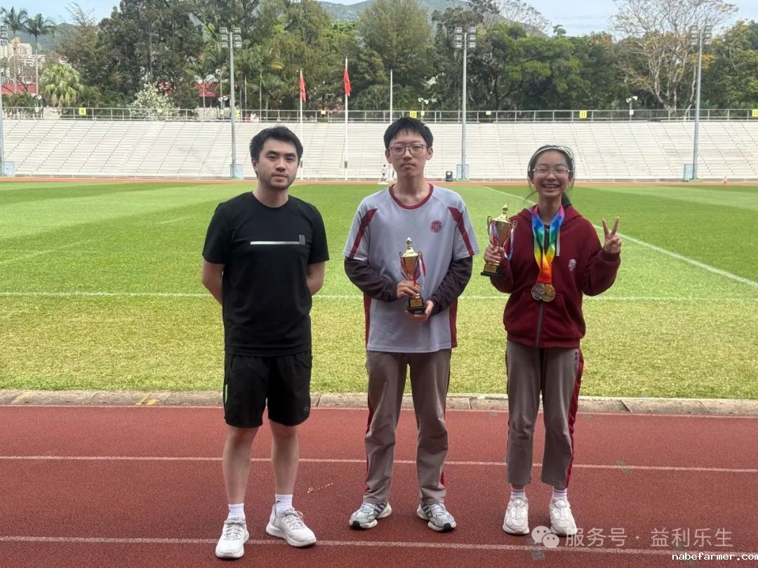 漢鼎事｜揮灑汗水，綻放青春——漢鼎書院2025年度運動會圓滿舉行