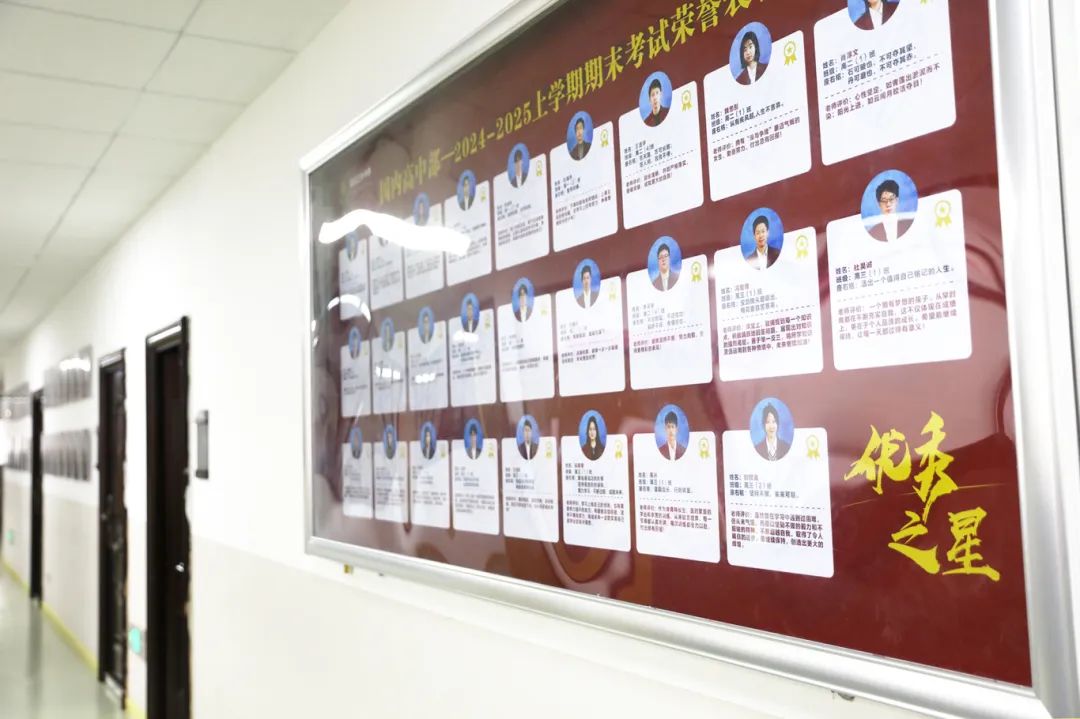 三牛精神上墙了！TA们的座右铭点燃整个校园 | 国内高中部