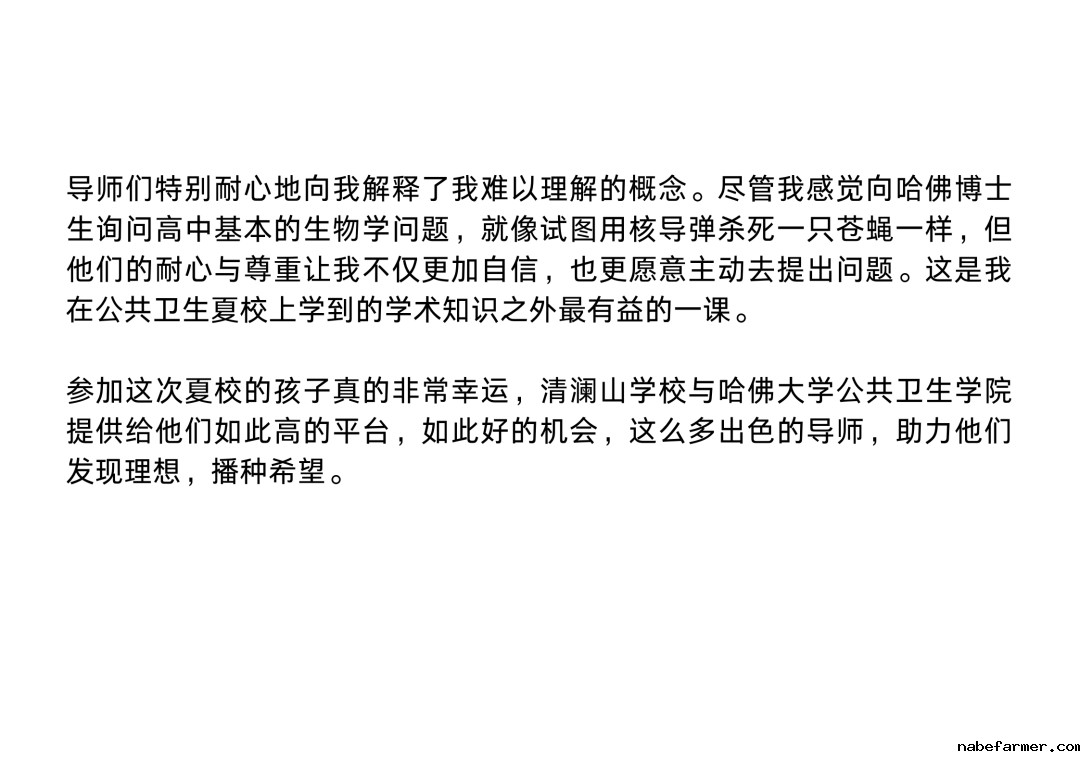 哈佛教授引领｜3月1日首轮报名截止，滚动录取启动！