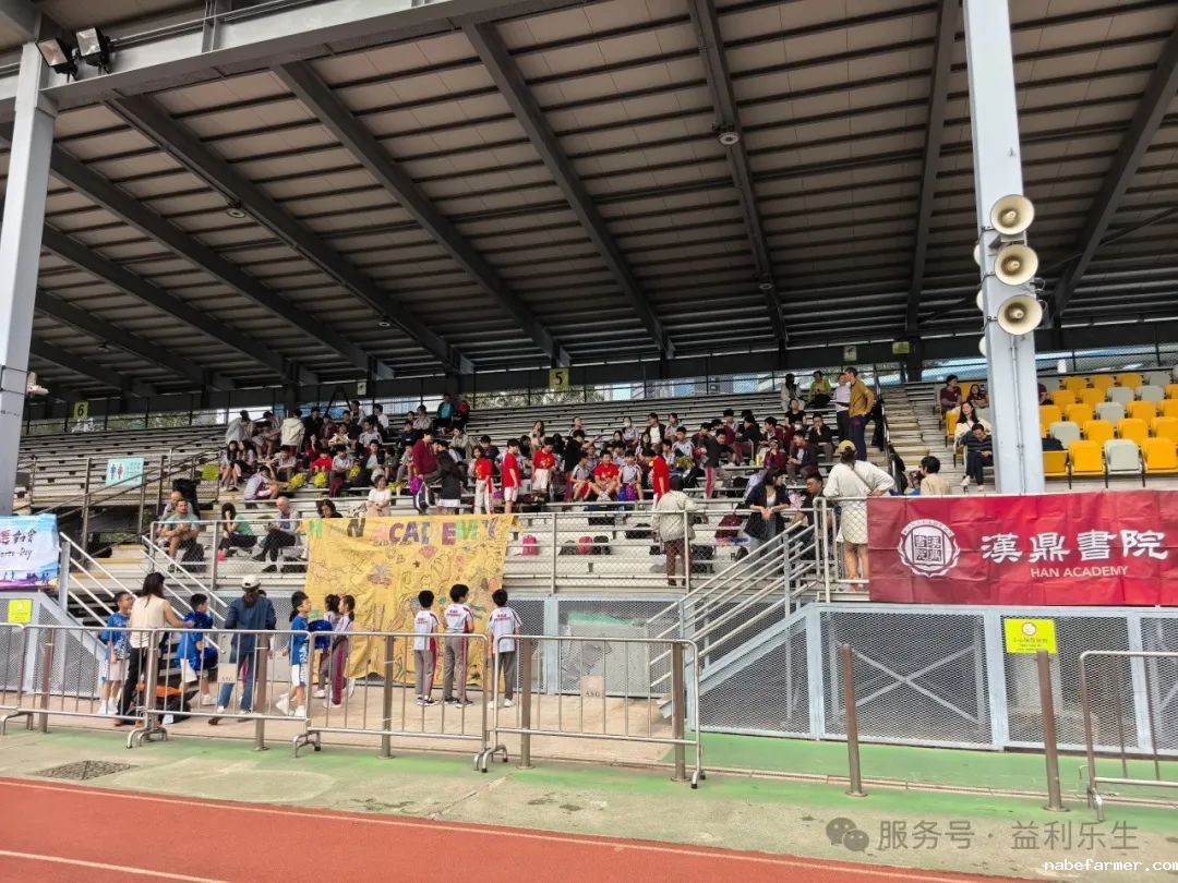 漢鼎事｜揮灑汗水，綻放青春——漢鼎書院2025年度運動會圓滿舉行